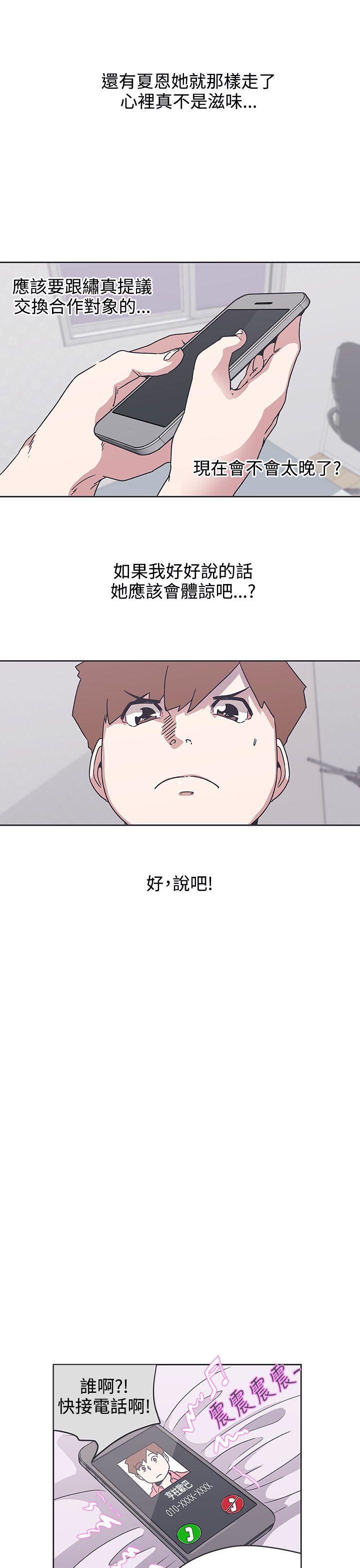 [韩国漫画] LOVE 爱的导航G 奇幻,巨乳大奶#[23P]-15