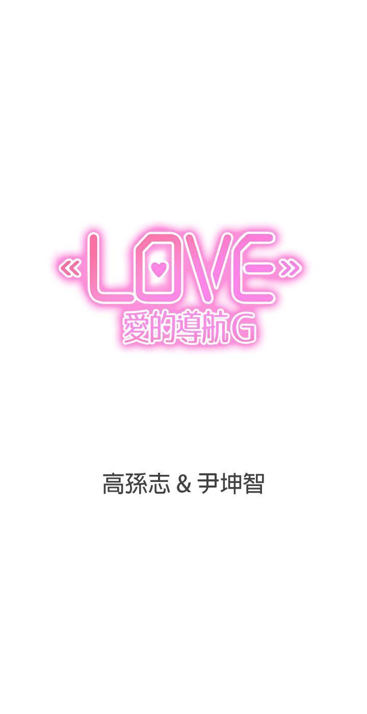 [韩国漫画] LOVE 爱的导航G 奇幻,巨乳大奶#[21P]-21