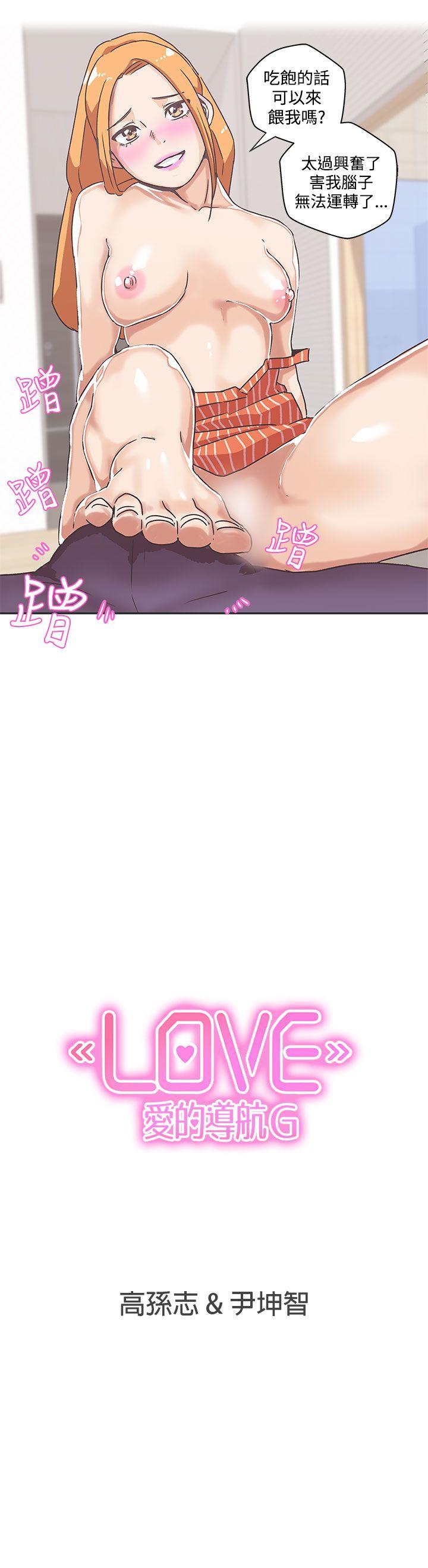 [韩国漫画] LOVE 爱的导航G 奇幻,巨乳大奶#[14P]-14