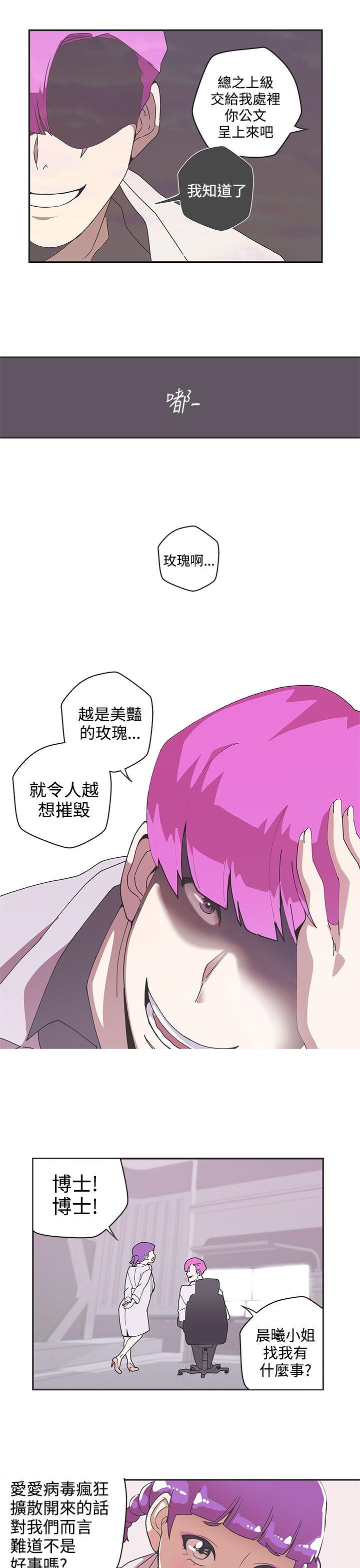 [韩国漫画] LOVE 爱的导航G 奇幻,巨乳大奶#[18P]-12