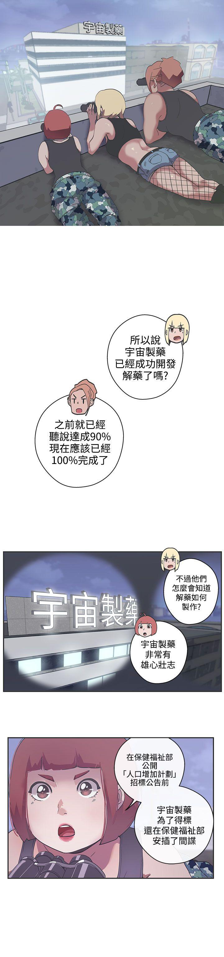 [韩国漫画] LOVE 爱的导航G 奇幻,巨乳大奶#[18P]-4