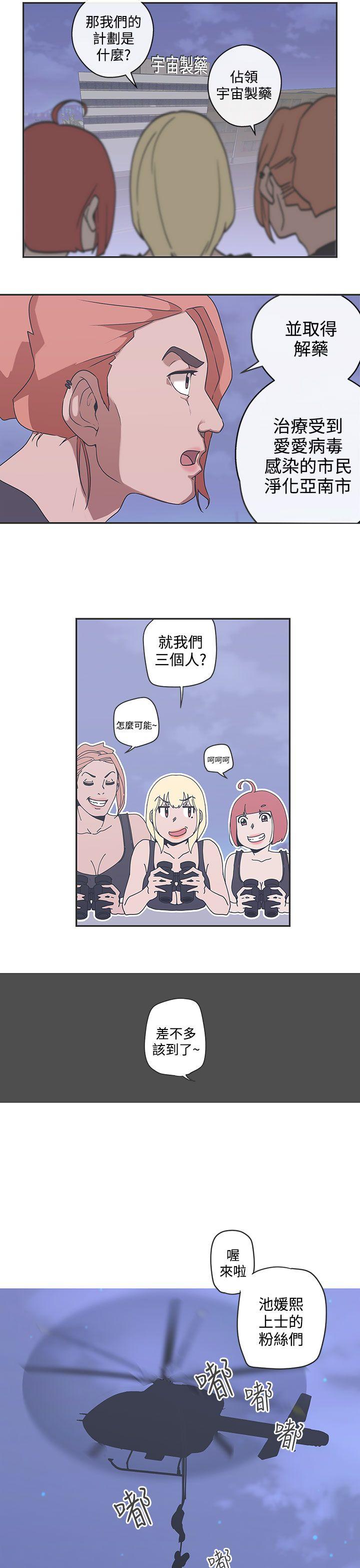 [韩国漫画] LOVE 爱的导航G 奇幻,巨乳大奶#[18P]-8