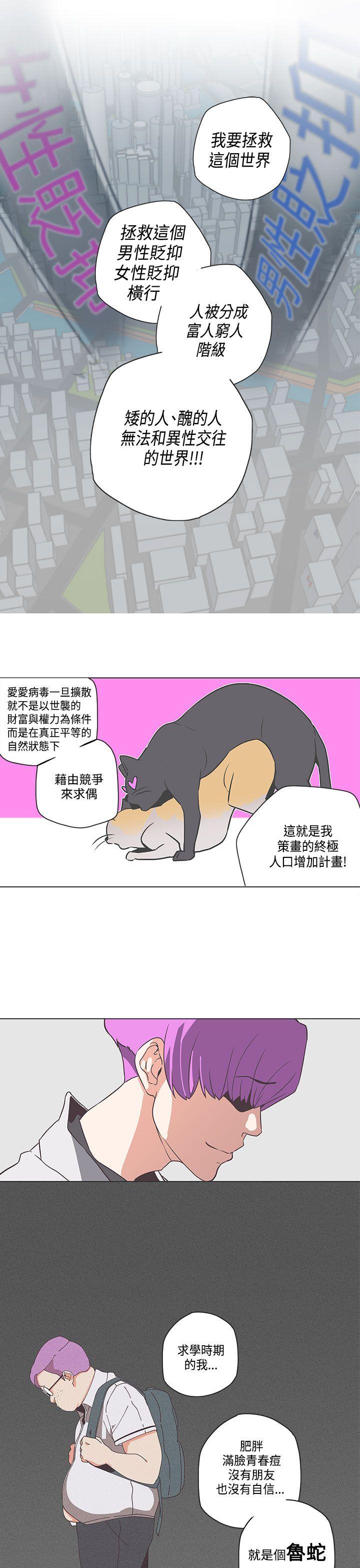 [韩国漫画] LOVE 爱的导航G 奇幻,巨乳大奶#[20P]-13