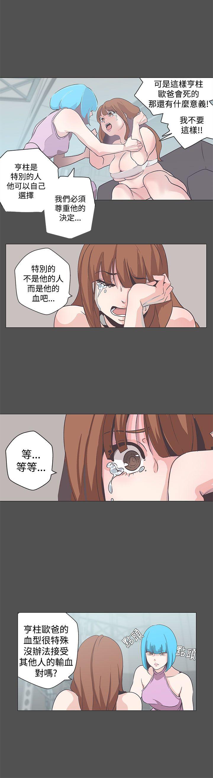 [韩国漫画] LOVE 爱的导航G 奇幻,巨乳大奶#[21P]-10