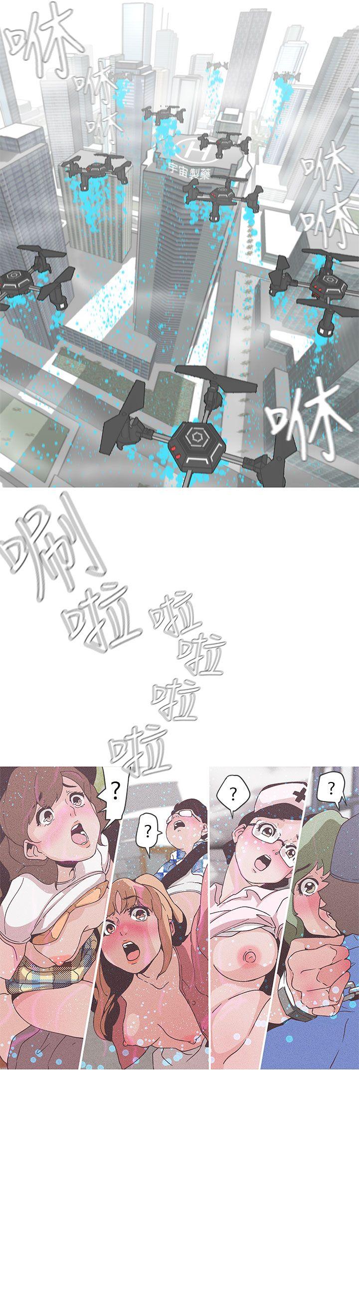 [韩国漫画] LOVE 爱的导航G 奇幻,巨乳大奶#[21P]-5
