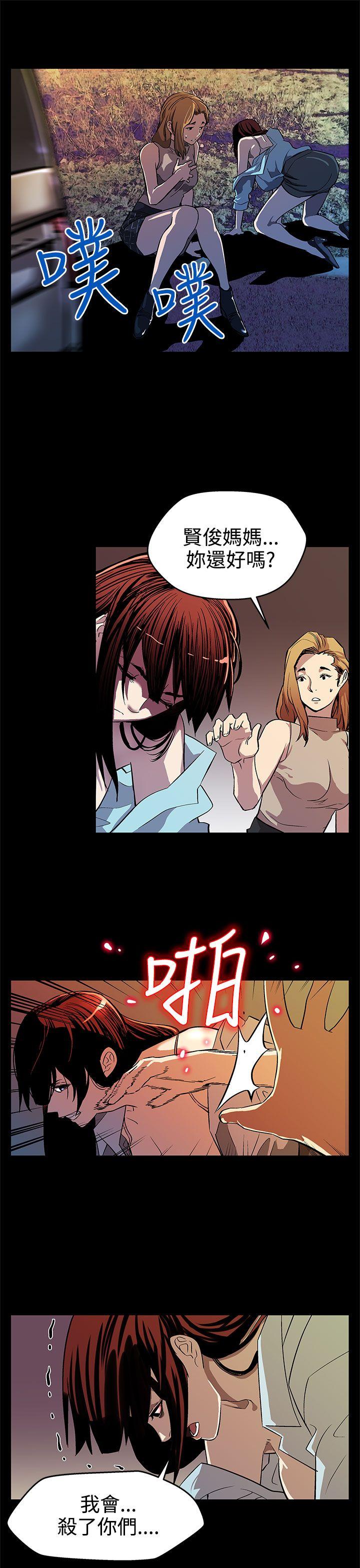 [韩国漫画] Mom cafe 剧情,熟女人妻,巨乳大奶#[25P]-23