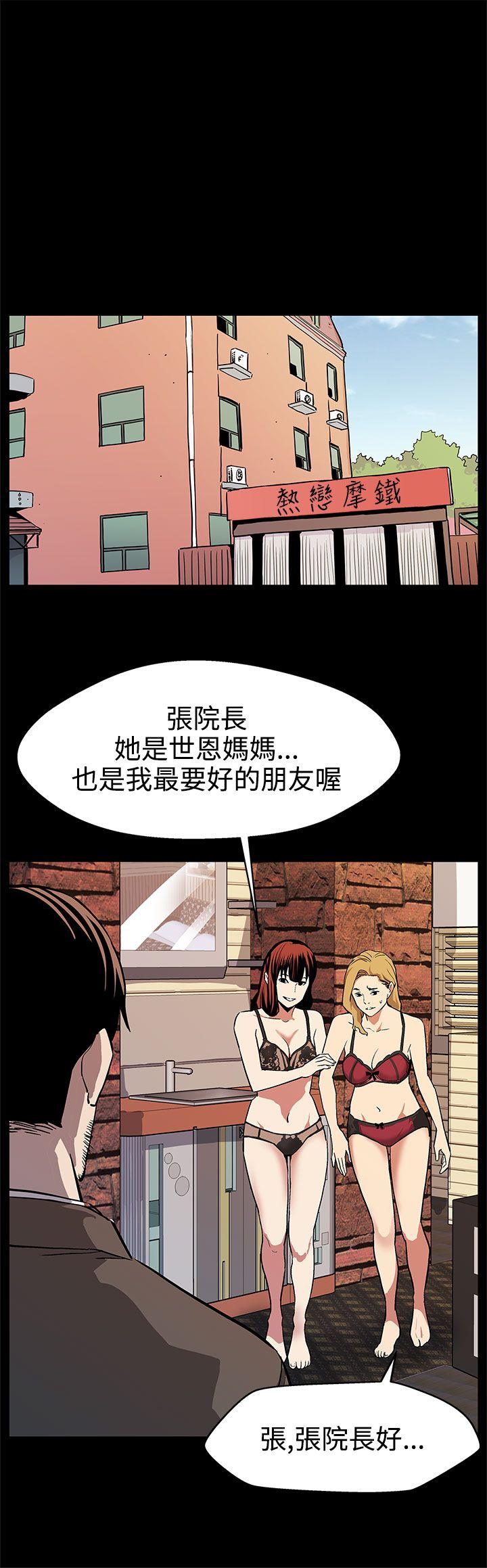 [韩国漫画] Mom cafe 剧情,熟女人妻,巨乳大奶#[26P]-10
