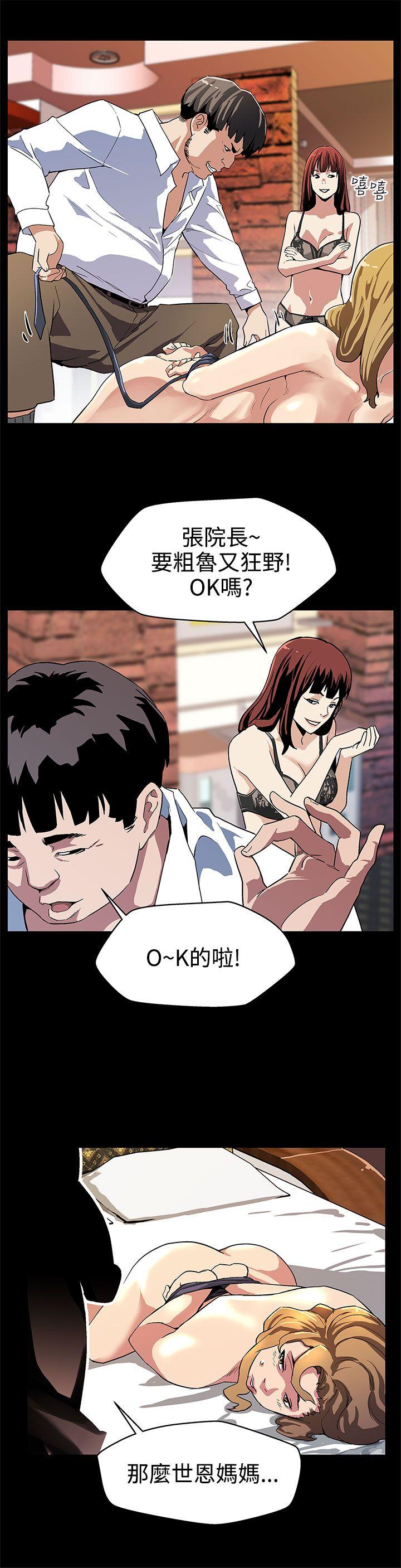 [韩国漫画] Mom cafe 剧情,熟女人妻,巨乳大奶#[26P]-14