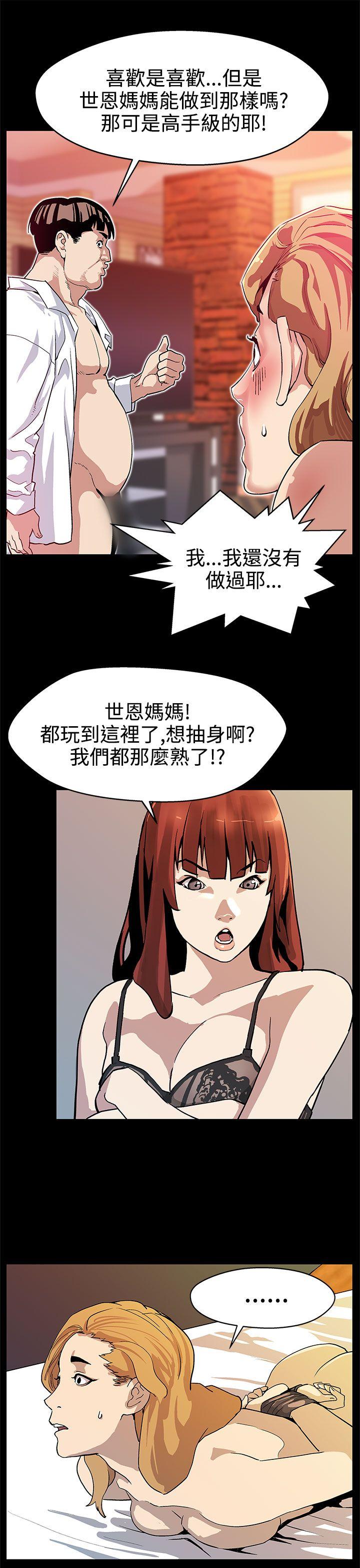 [韩国漫画] Mom cafe 剧情,熟女人妻,巨乳大奶#[26P]-20