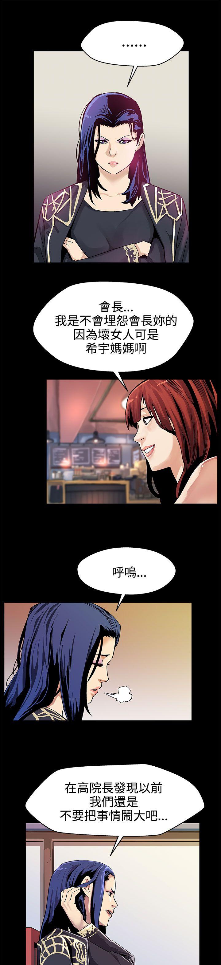 [韩国漫画] Mom cafe 剧情,熟女人妻,巨乳大奶#[26P]-4