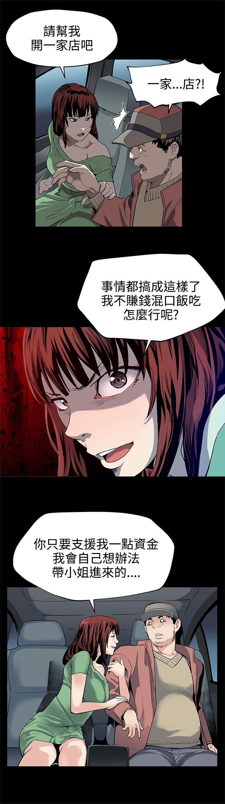 [韩国漫画] Mom cafe 剧情,熟女人妻,巨乳大奶#[28P]-21