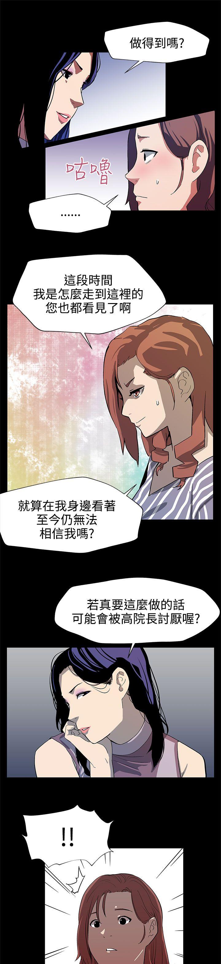 [韩国漫画] Mom cafe 剧情,熟女人妻,巨乳大奶#[24P]-12