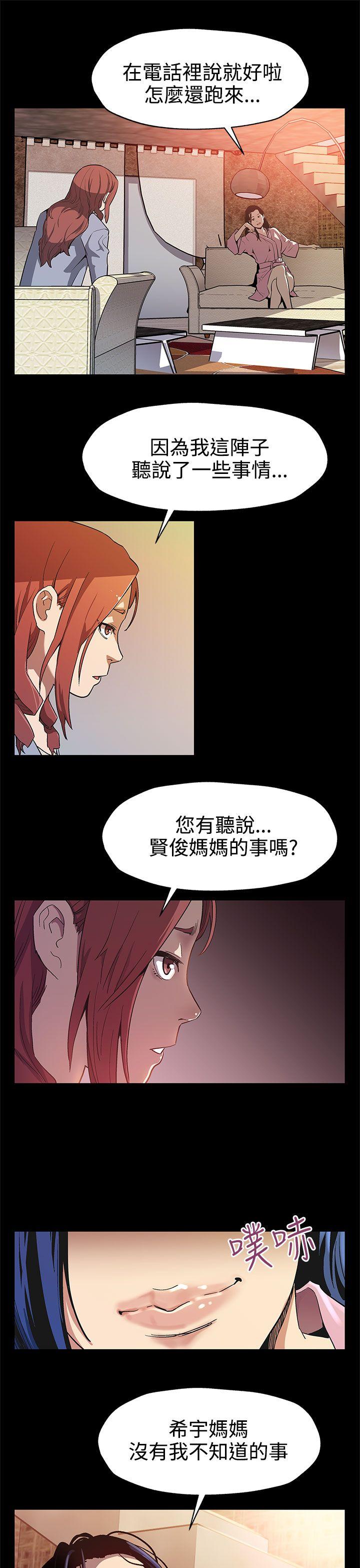 [韩国漫画] Mom cafe 剧情,熟女人妻,巨乳大奶#[27P]-25