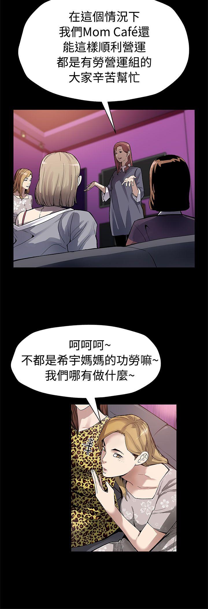 [韩国漫画] Mom cafe 剧情,熟女人妻,巨乳大奶#[28P]-3
