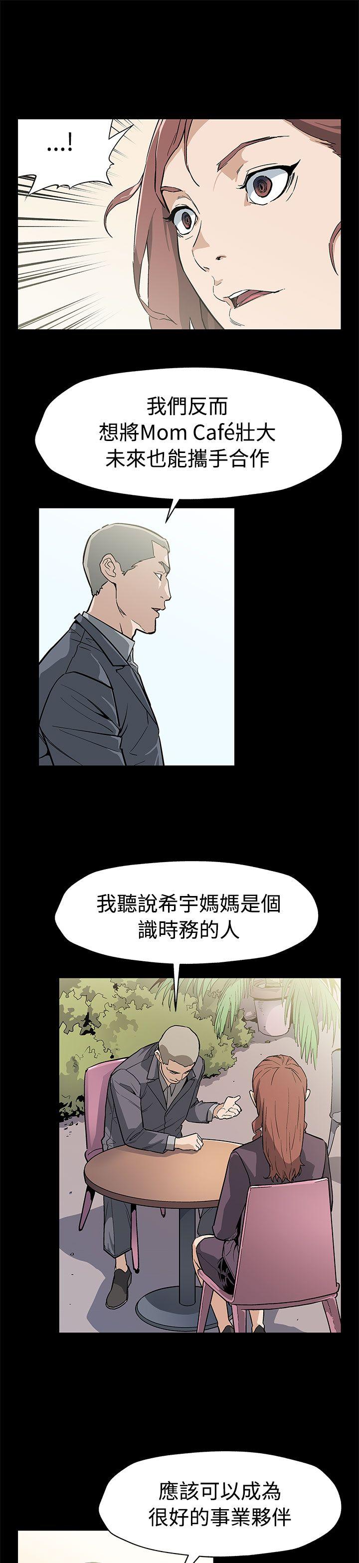 [韩国漫画] Mom cafe 剧情,熟女人妻,巨乳大奶#[29P]-12