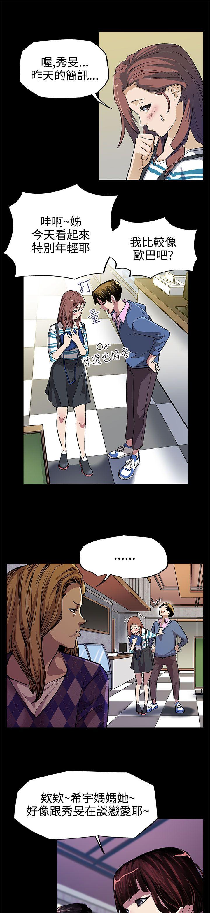 [韩国漫画] Mom cafe 剧情,熟女人妻,巨乳大奶#[27P]-4