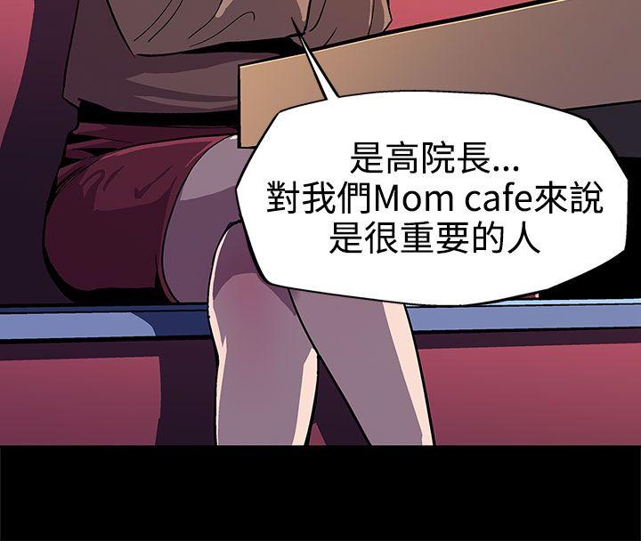 [韩国漫画] Mom cafe 剧情,熟女人妻,巨乳大奶#[26P]-24