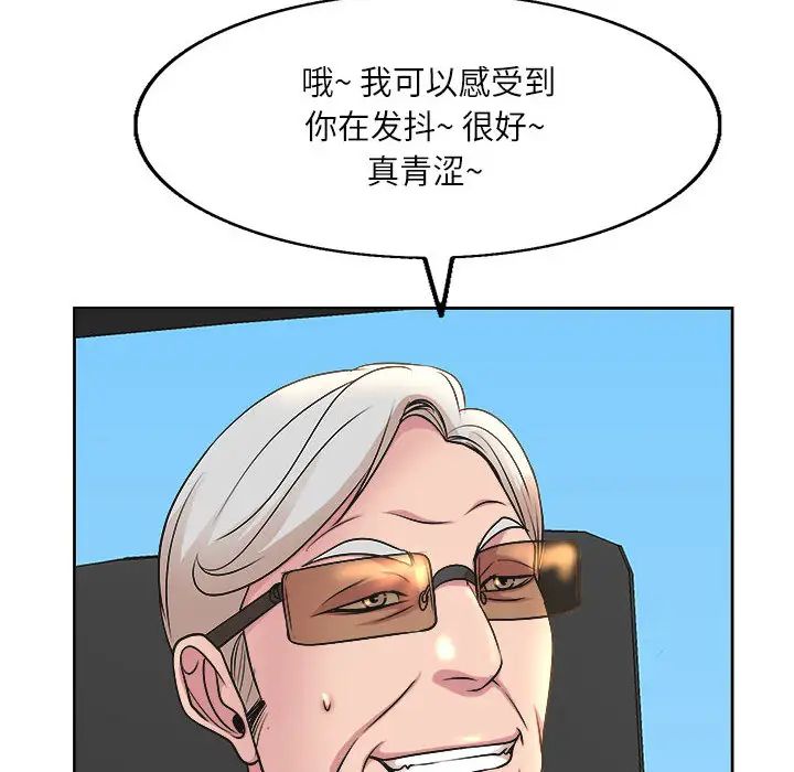 [韩国漫画] 教授的课后辅导 调教,女教师,巨乳大奶,女学生#[126P]-93