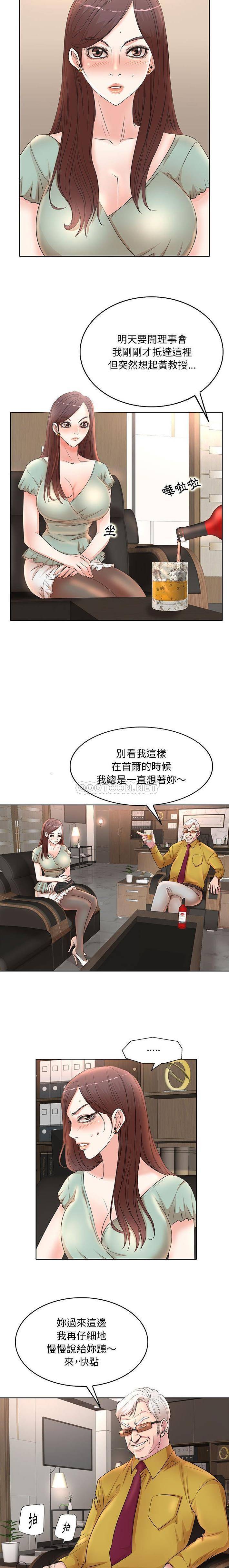 [韩国漫画] 教授的课后辅导 调教,女教师,巨乳大奶,女学生#[16P]-13