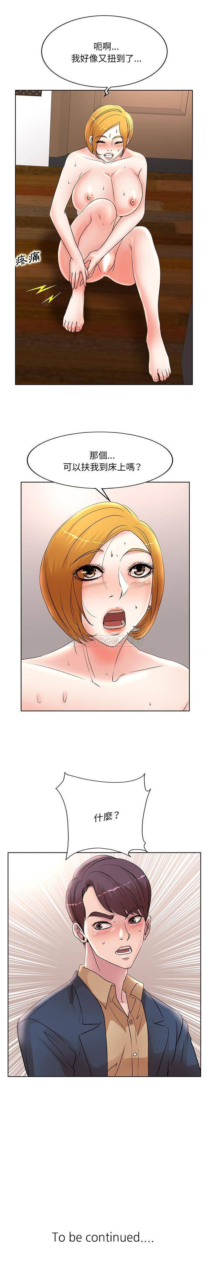 [韩国漫画] 教授的课后辅导 调教,女教师,巨乳大奶,女学生#[16P]-16