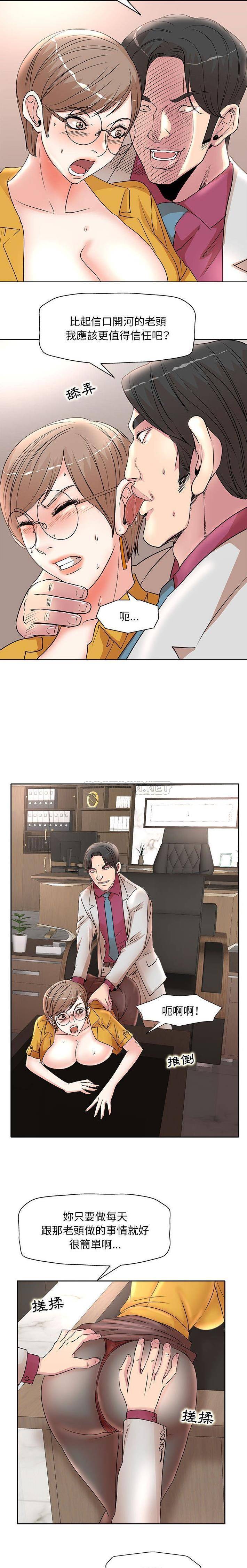 [韩国漫画] 教授的课后辅导 调教,女教师,巨乳大奶,女学生#[16P]-10