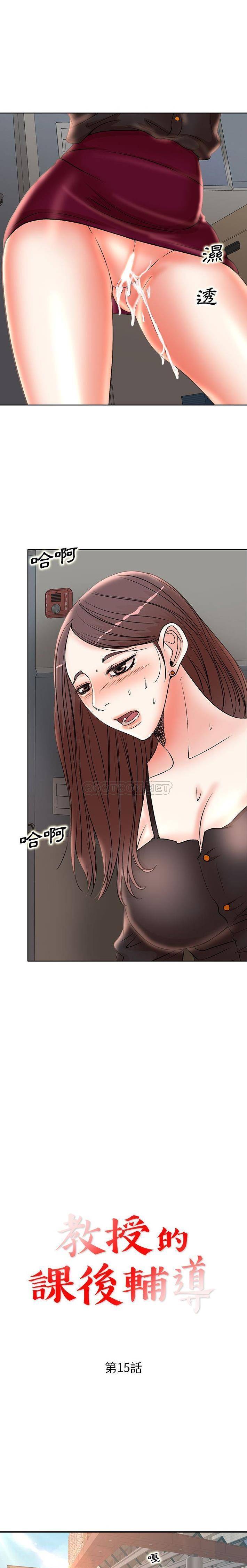 [韩国漫画] 教授的课后辅导 调教,女教师,巨乳大奶,女学生#[16P]-2