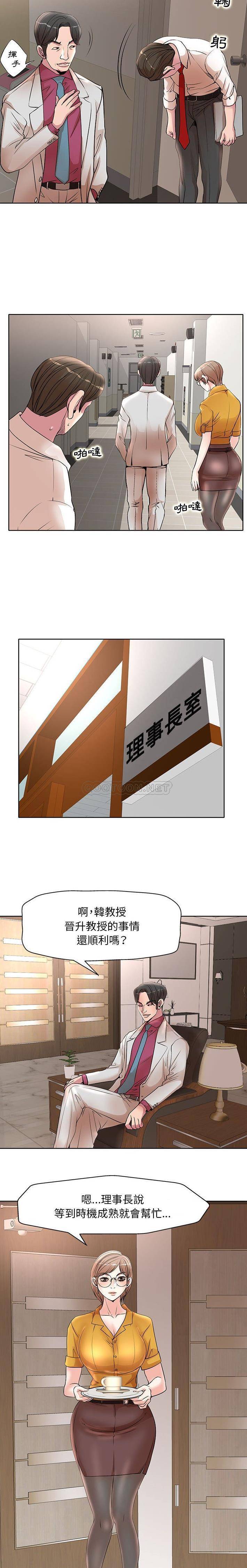 [韩国漫画] 教授的课后辅导 调教,女教师,巨乳大奶,女学生#[16P]-6