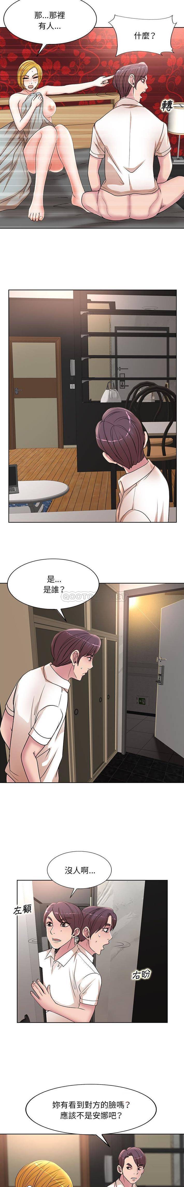 [韩国漫画] 教授的课后辅导 调教,女教师,巨乳大奶,女学生#[16P]-14