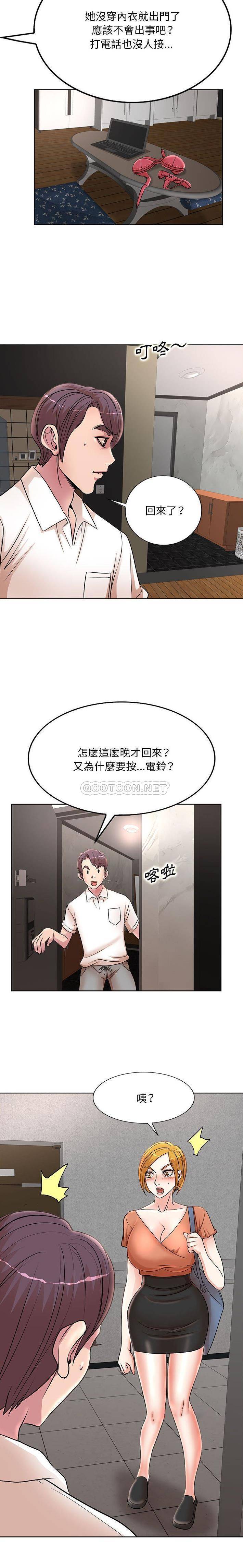 [韩国漫画] 教授的课后辅导 调教,女教师,巨乳大奶,女学生#[16P]-3