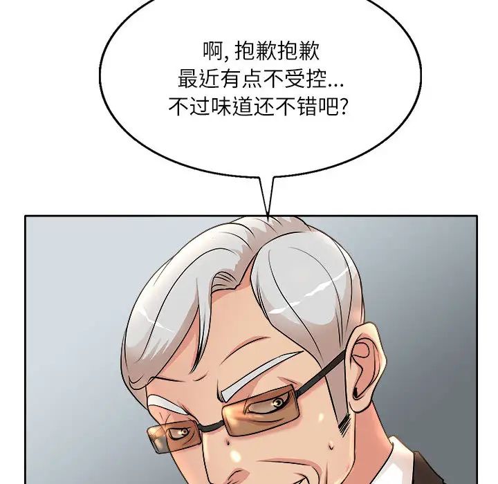 [韩国漫画] 教授的课后辅导 调教,女教师,巨乳大奶,女学生#[102P]-18