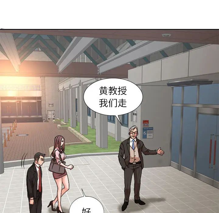 [韩国漫画] 教授的课后辅导 调教,女教师,巨乳大奶,女学生#[102P]-41