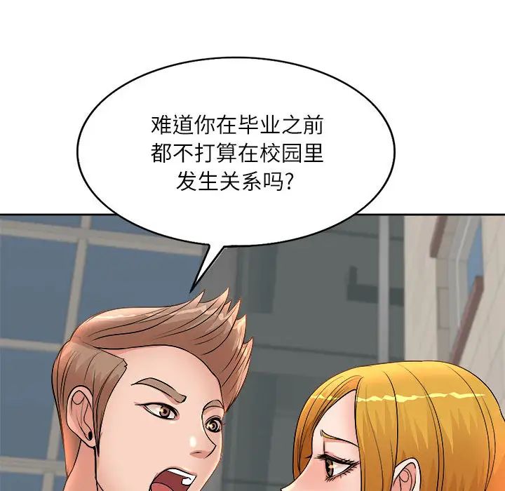 [韩国漫画] 教授的课后辅导 调教,女教师,巨乳大奶,女学生#[102P]-64