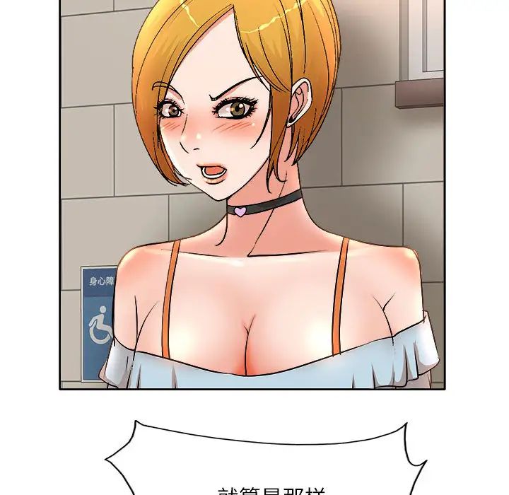 [韩国漫画] 教授的课后辅导 调教,女教师,巨乳大奶,女学生#[102P]-67