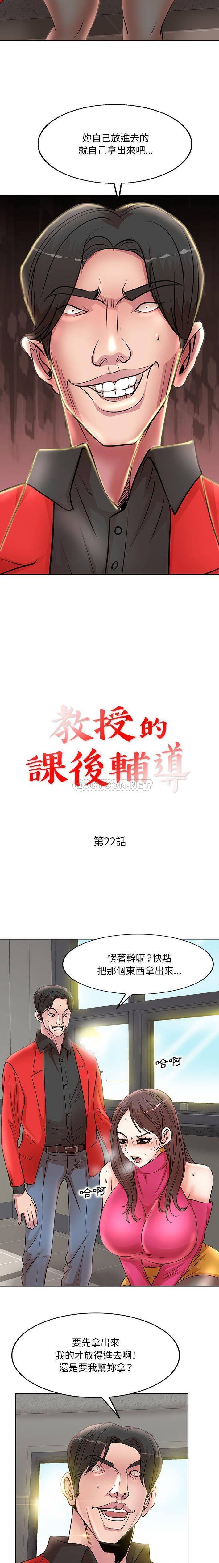 [韩国漫画] 教授的课后辅导 调教,女教师,巨乳大奶,女学生#[16P]-2