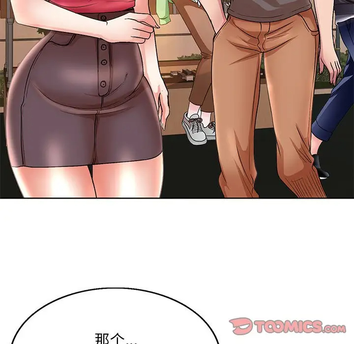 [韩国漫画] 教授的课后辅导 调教,女教师,巨乳大奶,女学生#[120P]-34