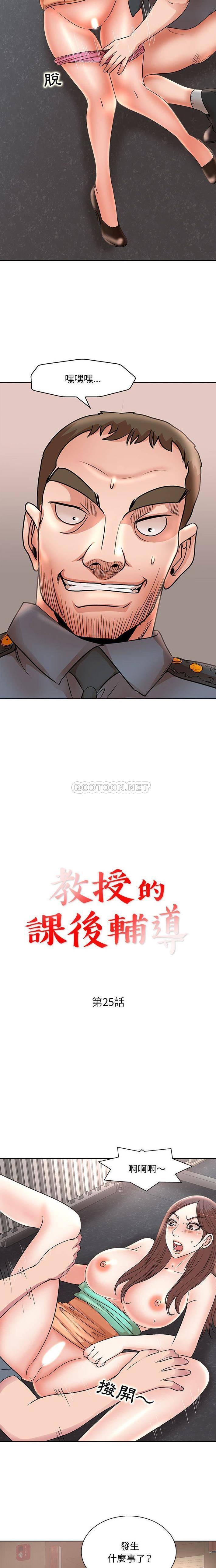 [韩国漫画] 教授的课后辅导 调教,女教师,巨乳大奶,女学生#[16P]-2