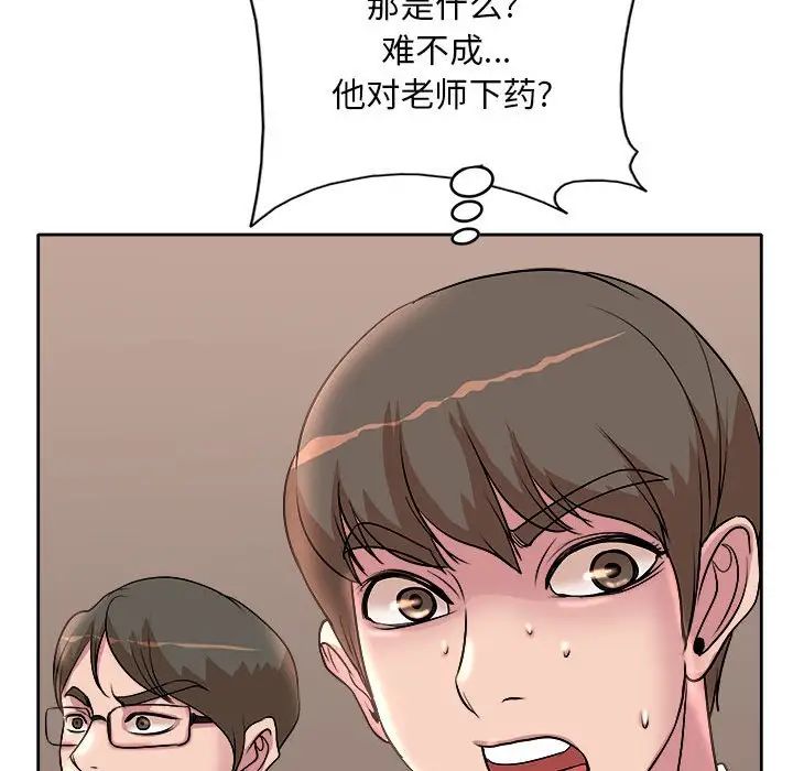 [韩国漫画] 教授的课后辅导 调教,女教师,巨乳大奶,女学生#[105P]-103