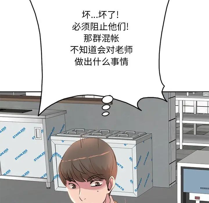 [韩国漫画] 教授的课后辅导 调教,女教师,巨乳大奶,女学生#[105P]-105
