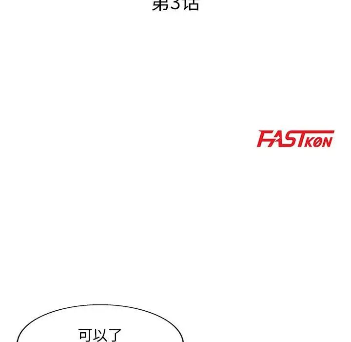[韩国漫画] 教授的课后辅导 调教,女教师,巨乳大奶,女学生#[105P]-13