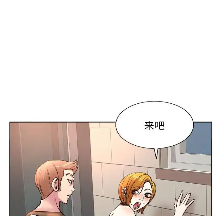 [韩国漫画] 教授的课后辅导 调教,女教师,巨乳大奶,女学生#[105P]-16