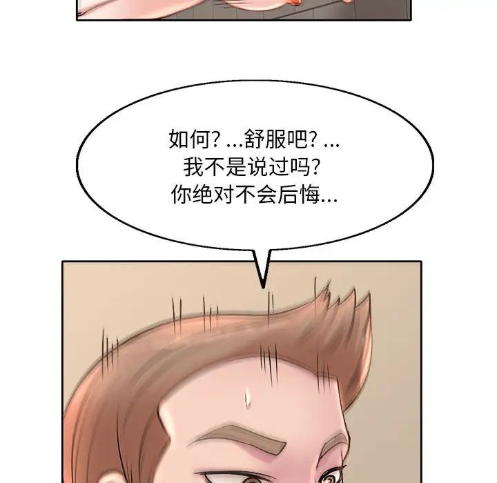 [韩国漫画] 教授的课后辅导 调教,女教师,巨乳大奶,女学生#[105P]-27