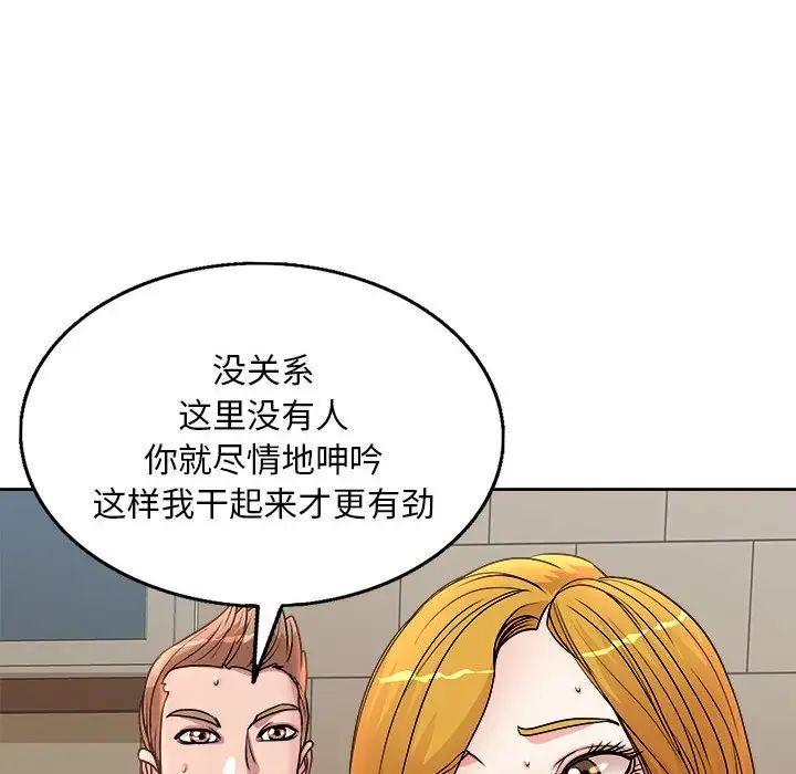 [韩国漫画] 教授的课后辅导 调教,女教师,巨乳大奶,女学生#[105P]-32