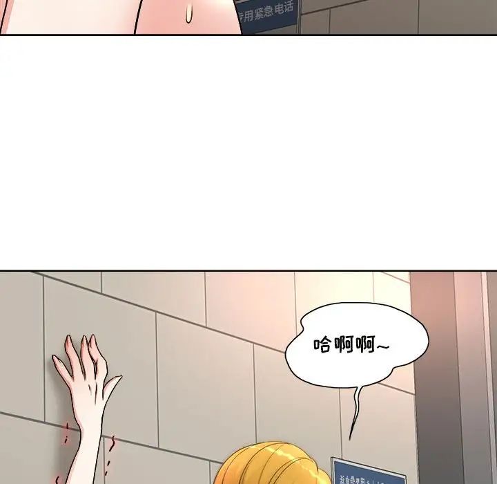[韩国漫画] 教授的课后辅导 调教,女教师,巨乳大奶,女学生#[105P]-39