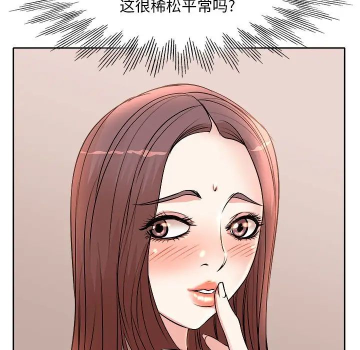 [韩国漫画] 教授的课后辅导 调教,女教师,巨乳大奶,女学生#[105P]-51