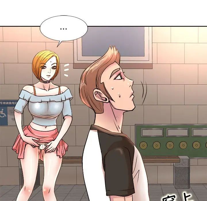 [韩国漫画] 教授的课后辅导 调教,女教师,巨乳大奶,女学生#[105P]-55
