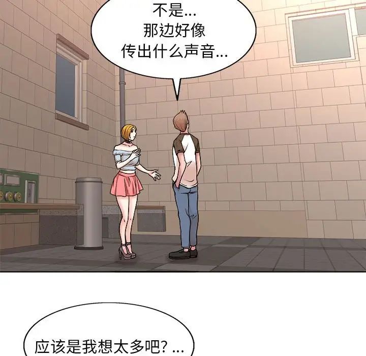 [韩国漫画] 教授的课后辅导 调教,女教师,巨乳大奶,女学生#[105P]-59