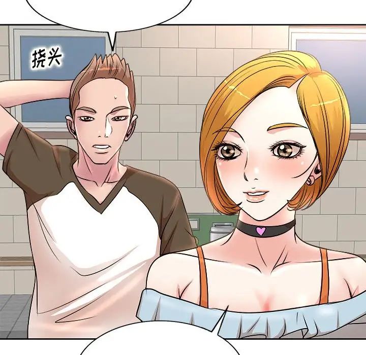 [韩国漫画] 教授的课后辅导 调教,女教师,巨乳大奶,女学生#[105P]-60