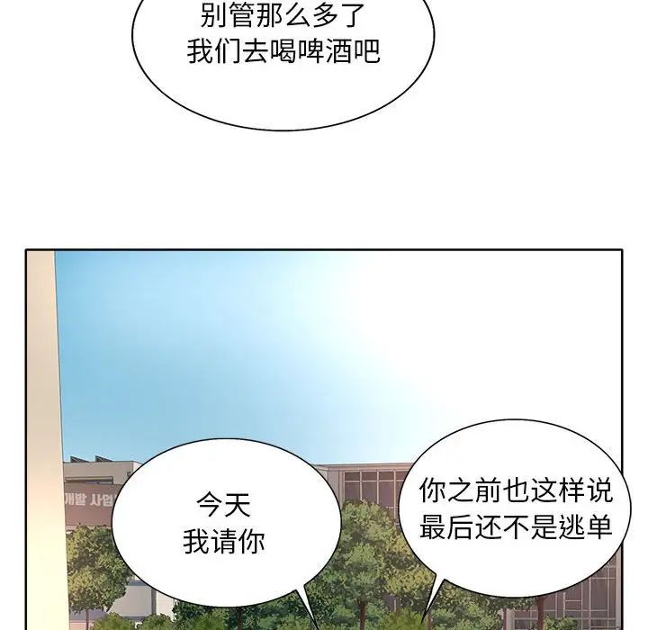 [韩国漫画] 教授的课后辅导 调教,女教师,巨乳大奶,女学生#[105P]-61