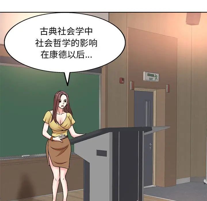 [韩国漫画] 教授的课后辅导 调教,女教师,巨乳大奶,女学生#[105P]-65