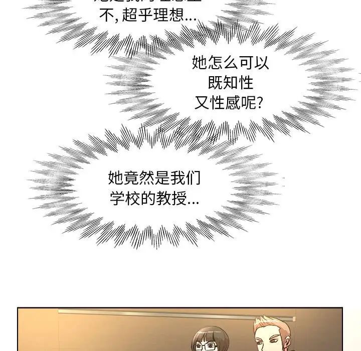 [韩国漫画] 教授的课后辅导 调教,女教师,巨乳大奶,女学生#[105P]-67
